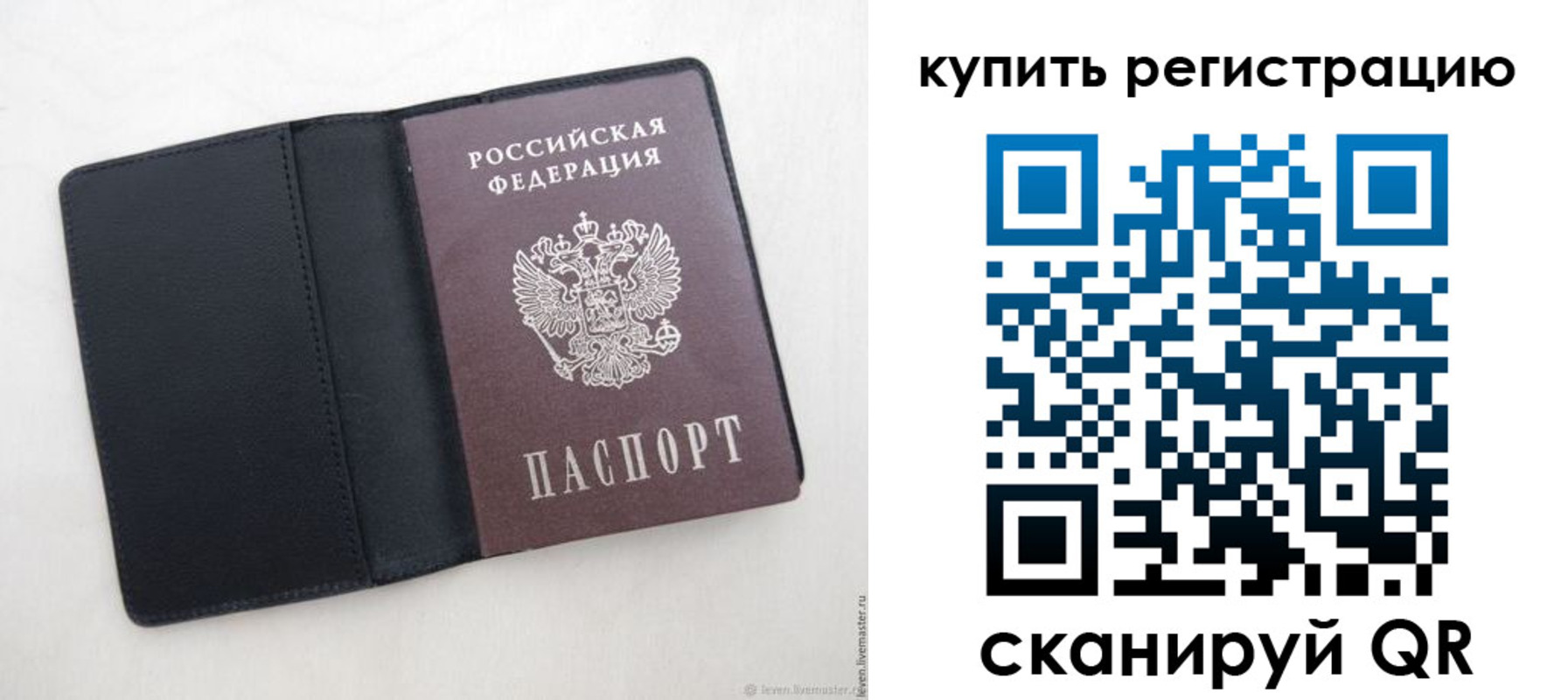 временная регистрация поиск в Петров Вале